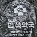 반월당명성약국 이미지