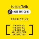 세븐일레븐 울산언양스마트점 | 언양입주청소 제대로 하면 이렇게 변합니다 (전·후 사진 필수!)