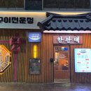 당진시 우두동 북문로1길 이미지