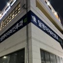 달팽이이비인후과의원 이미지