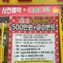 광주 화정동 큰손통신에서 아이폰17 사전예약 받은 후기 !