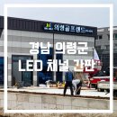 의령골프랜드