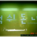 먹쉬돈나 - 종로구 삼청로 90-1 | 먹쉬돈나