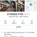 군자대한곱창 마석점 네이버블로그