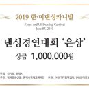 예나실용댄스협회