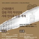 강원특수산업 교수신문