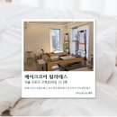 메이크필라테스 | [서울/구로] 고척동 필라테스 메이크코어 필라테스 솔직후기