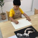 아트&하트반여프레스미술교습소