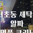 자이명품세탁 이미지