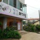 약천메기탕 이미지