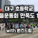 경산중앙초등학교 네이버블로그