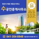 수공인중개사무소 이미지