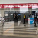 노블베이비 | [베이비페어 후기] 2026 COBE Baby Fair 코베 베이비페어 3월 in 수원메쎄