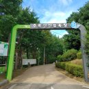 초록산 산림욕장 2 이미지