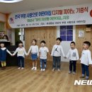 화성향남10단지부영사랑으로어린이집