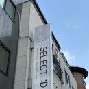무궁화로_1 | 일산 밤리단길 신상 카페 셀렉디에서 소금빵과 음료 그리고 빙수 먹고 온 후기