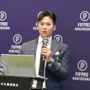 &#34;한국은 아시아에서 가장 빠르게 진화&#34;...&#39;선수 중심 초상권 사업 모델&#39; 등 호평, FIFPRO 총회서 빛난 선수협 리더십 이미지