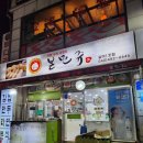 민가네제육과콩국수그리고냉면 | 갈마동 분식 먹으러 둔산여고 맛집 본만쥬에서 폭식했어요