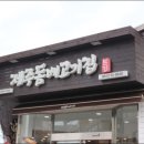 제주돔베고기집