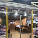 머거스 | [연산] 족발상점 머거스 - 반반족발(바베큐족발,튀김족발), 부추전