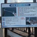 씨릉섬출렁다리 이미지