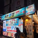 대찬횟집 | 종각 맛집 대찬횟집 방어 참돔 세꼬시 내돈내산 후기