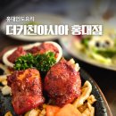 남편과 함께한 홍대인도요리 맛집 더키친아시아 스페셜세트 후기