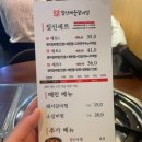 짚신매운갈비찜 부천대점 이미지