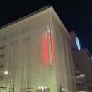 아츠앤트래블 | 나고야 히츠마부시 맛집_ 아츠타 호라이켄 포장 후기