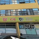 홍어촌 이미지