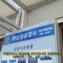 신성자동차정비공업사 이미지