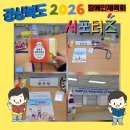 장애인 | 2026 경상북도장애인체육회 SNS 위촉식 다녀온 후기