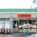 미미네문방구 - 거제시 지세포로 87 | 미미네문방구