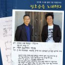 [서울 12.26~27] 안치환 9.5집 발매기념 겨울콘서트! 이미지