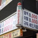 착한이발소 이미지