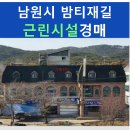 밤티재길 이미지