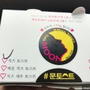 문토스트 화명점 이미지