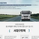 기산면사무소 | 중고차 매매 서대구트럭 칠곡 기산면 가격 후기