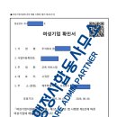 제주행정사합동사무소 이미지