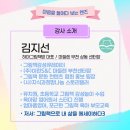 그림책스토리텔러 자격 과정 이미지