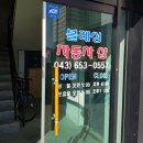 블레싱자동차샵 이미지