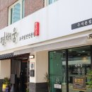 금정밀면 | 부산 금정구 로컬 밀면맛집 면채움 내돈내산 후기