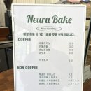 느루베이크