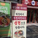 메밀사랑묵사랑 | 중계동 동네 찐 맛집 메밀사랑묵사랑 후기