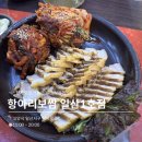 항아리보쌈 일산1호점 | [일산] 내돈내산 “항아리보쌈 일산1호점” 아쉬웠던 솔직후기