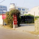 그대와 나 | 삼천포 유명 실비맛집-그대와나 실비집 리얼후기