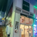 신당1로-2 이미지