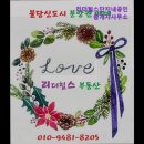 금호단지내공인중개사사무소 | [천안 월세] 리더힐스단지내공인중개사사무소 천안 월세의 신뢰도 높은 선택