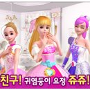 쥬쥬 이미지