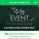 초이헤어 - 남구 백운동 | 초이헤어